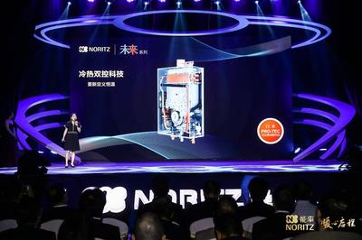 能率二十五周年 以恒溫黑科技，暖心啟程新輝煌