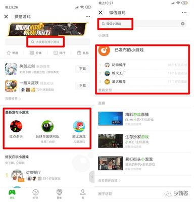 微信小游戲官方排行榜前瞻 新流量入口即將開啟，開發者如何搶占先機？